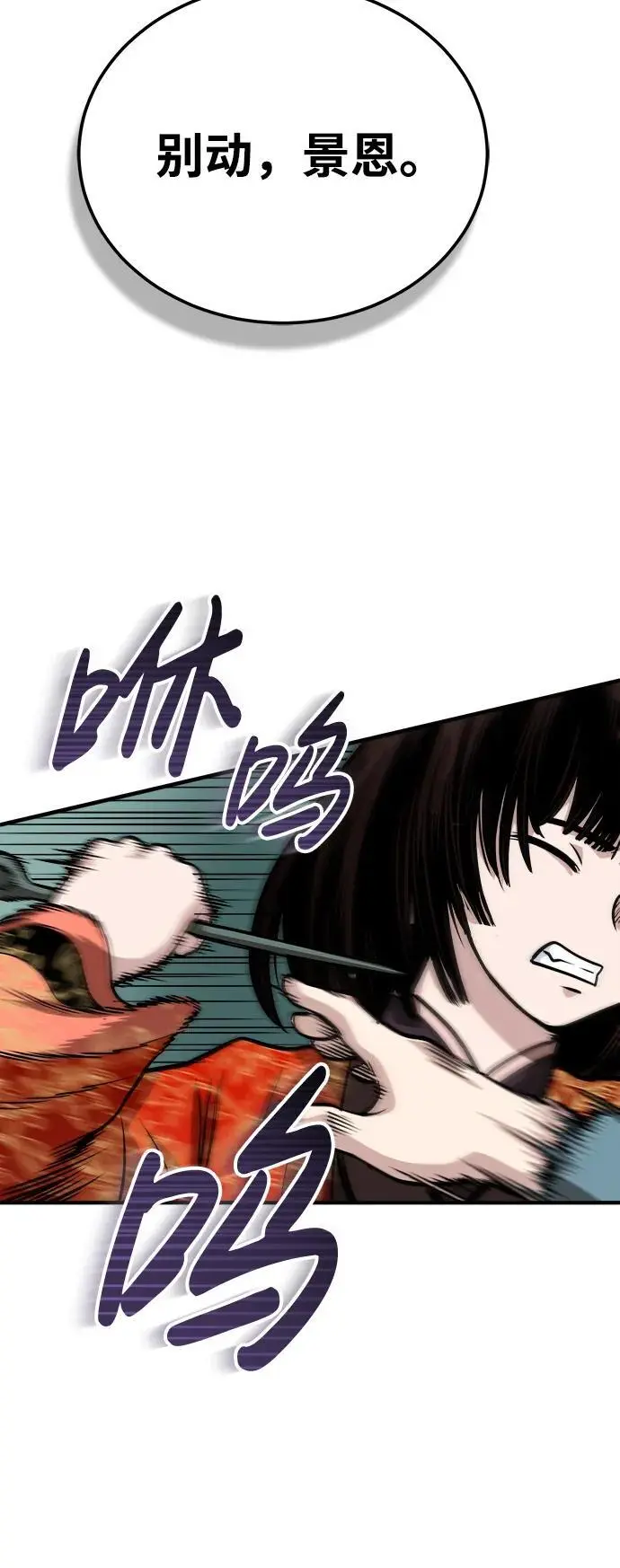 [第13话] 恒山花茶 第23页