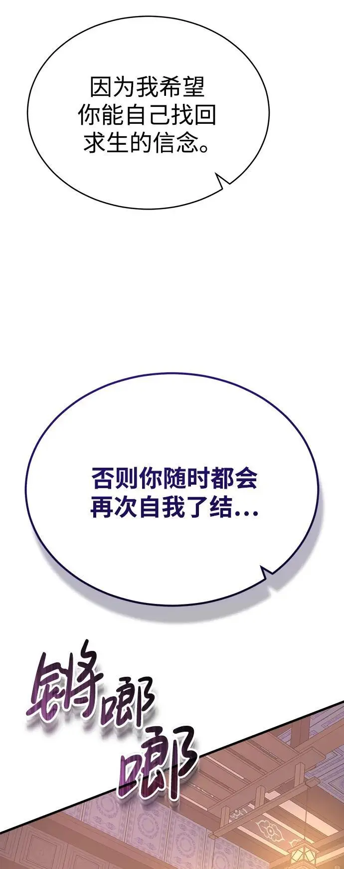 [第13话] 恒山花茶 第26页