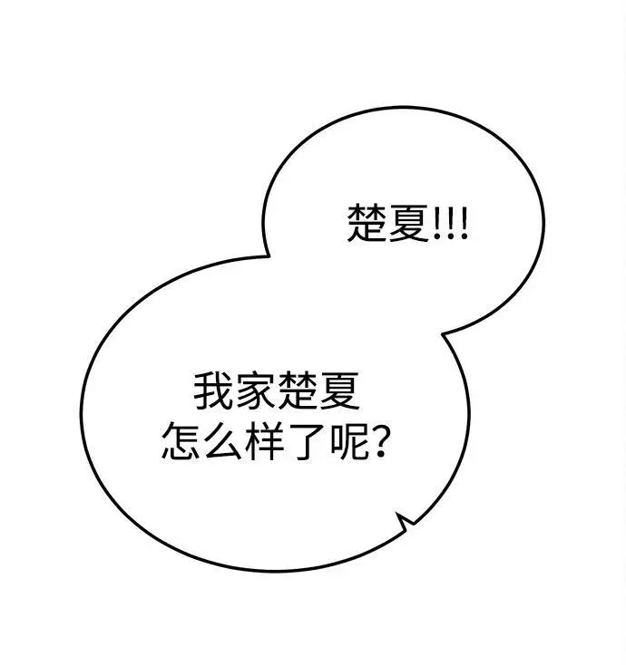 [第13话] 恒山花茶 第32页