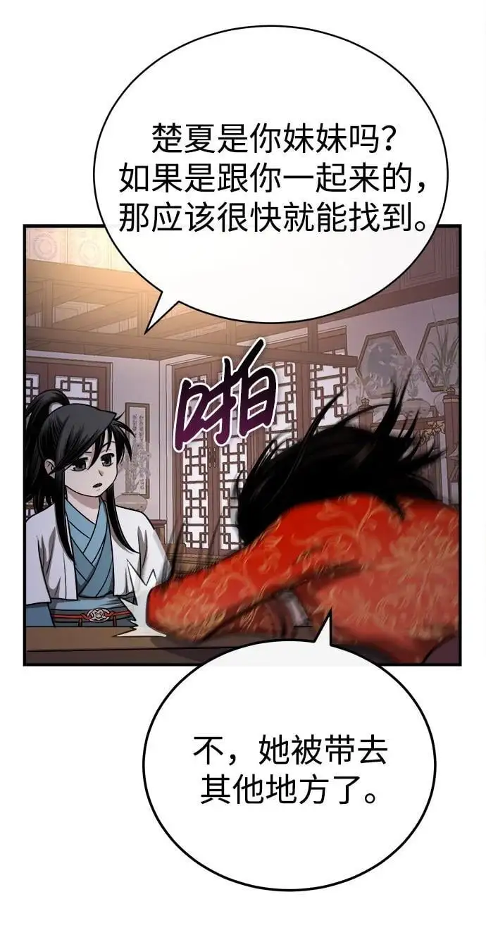 [第13话] 恒山花茶 第33页