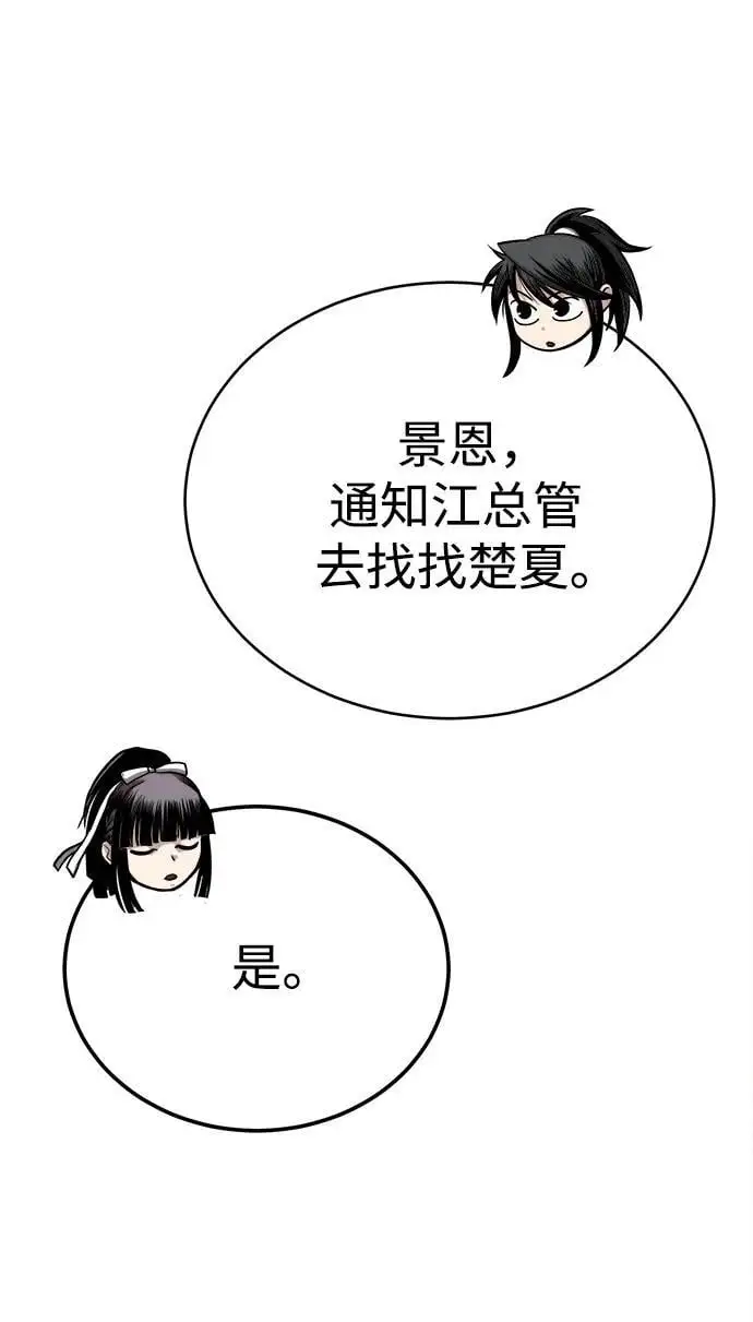 [第13话] 恒山花茶 第34页
