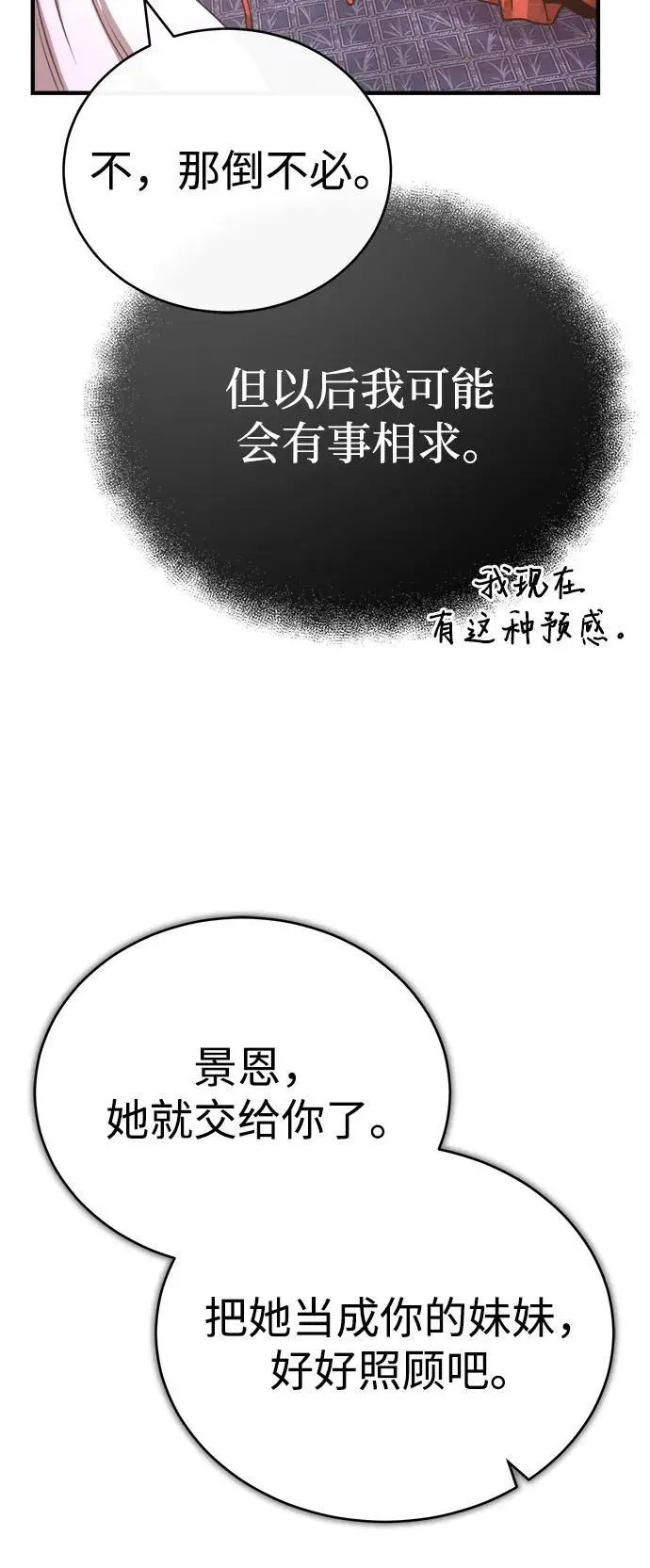 [第13话] 恒山花茶 第36页