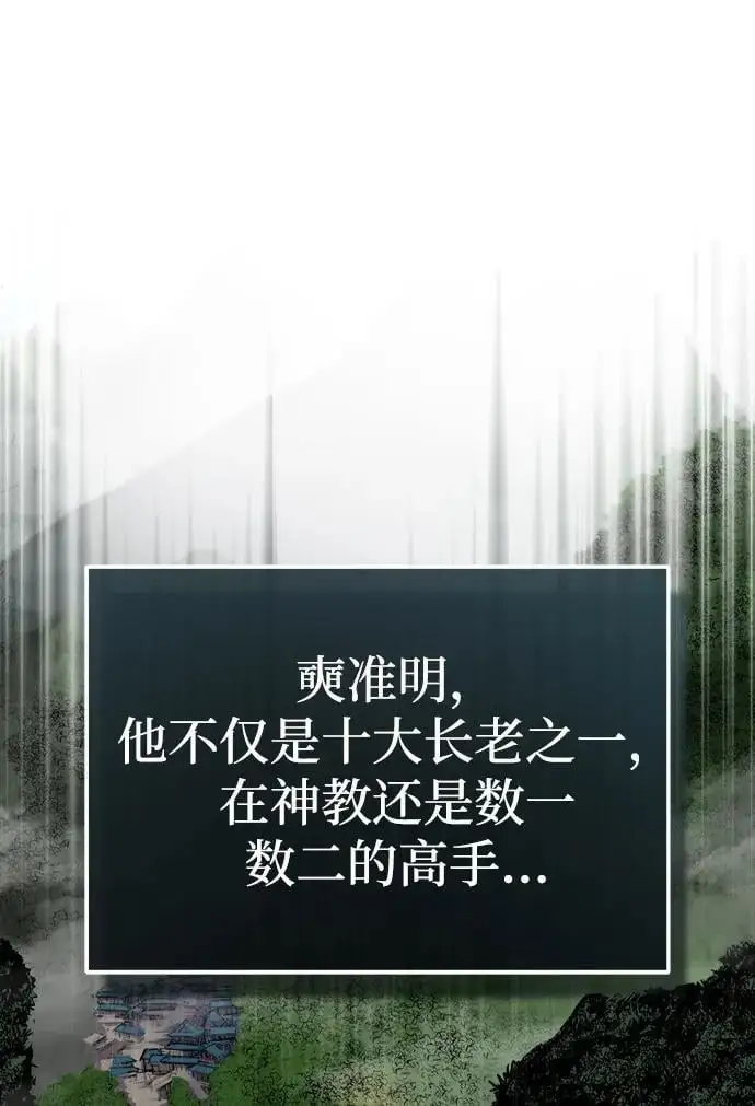 [第13话] 恒山花茶 第39页