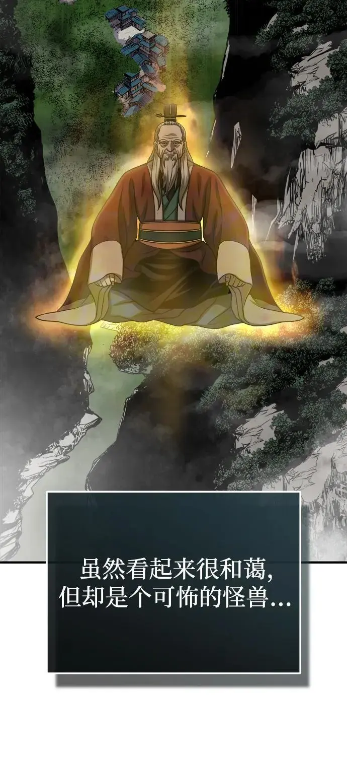 [第13话] 恒山花茶 第40页