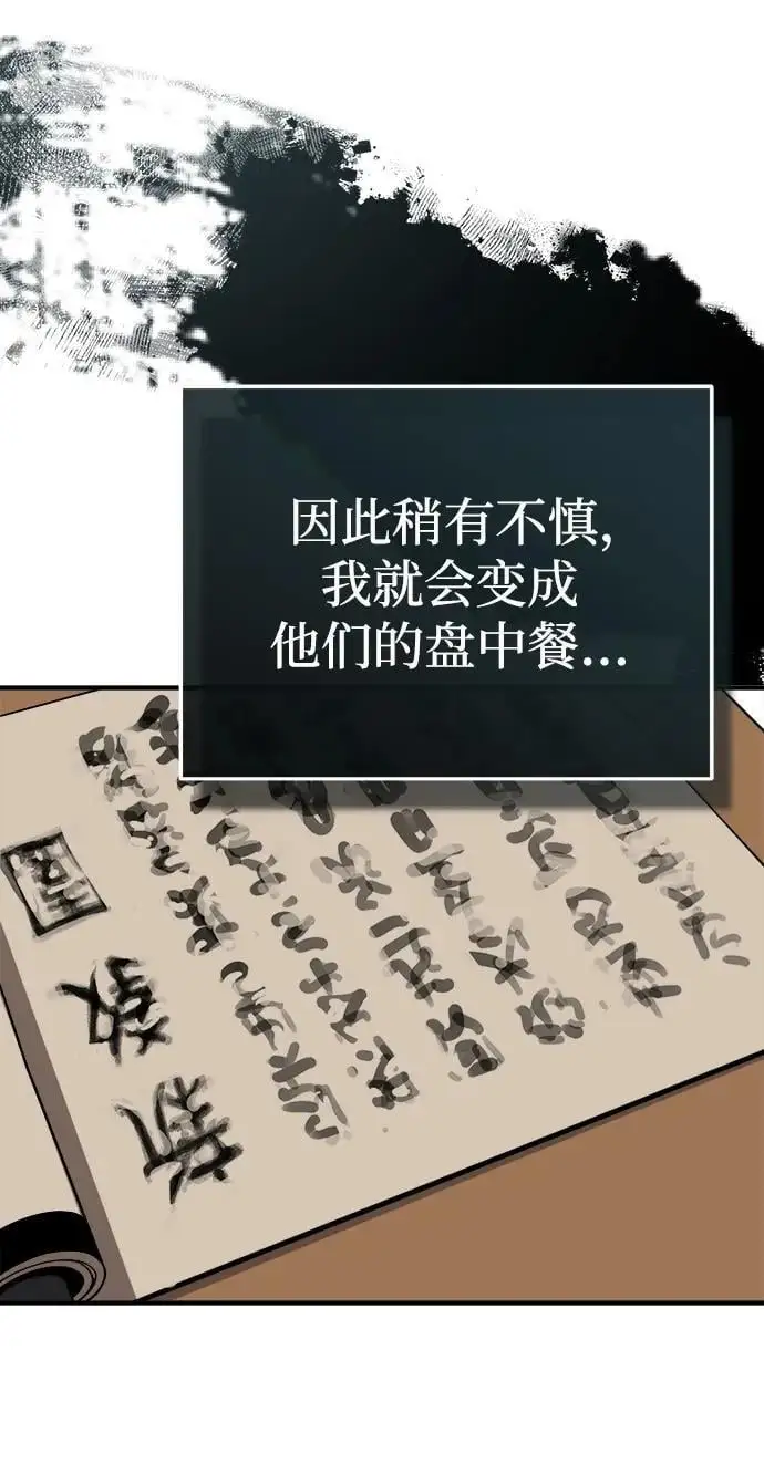 [第13话] 恒山花茶 第41页