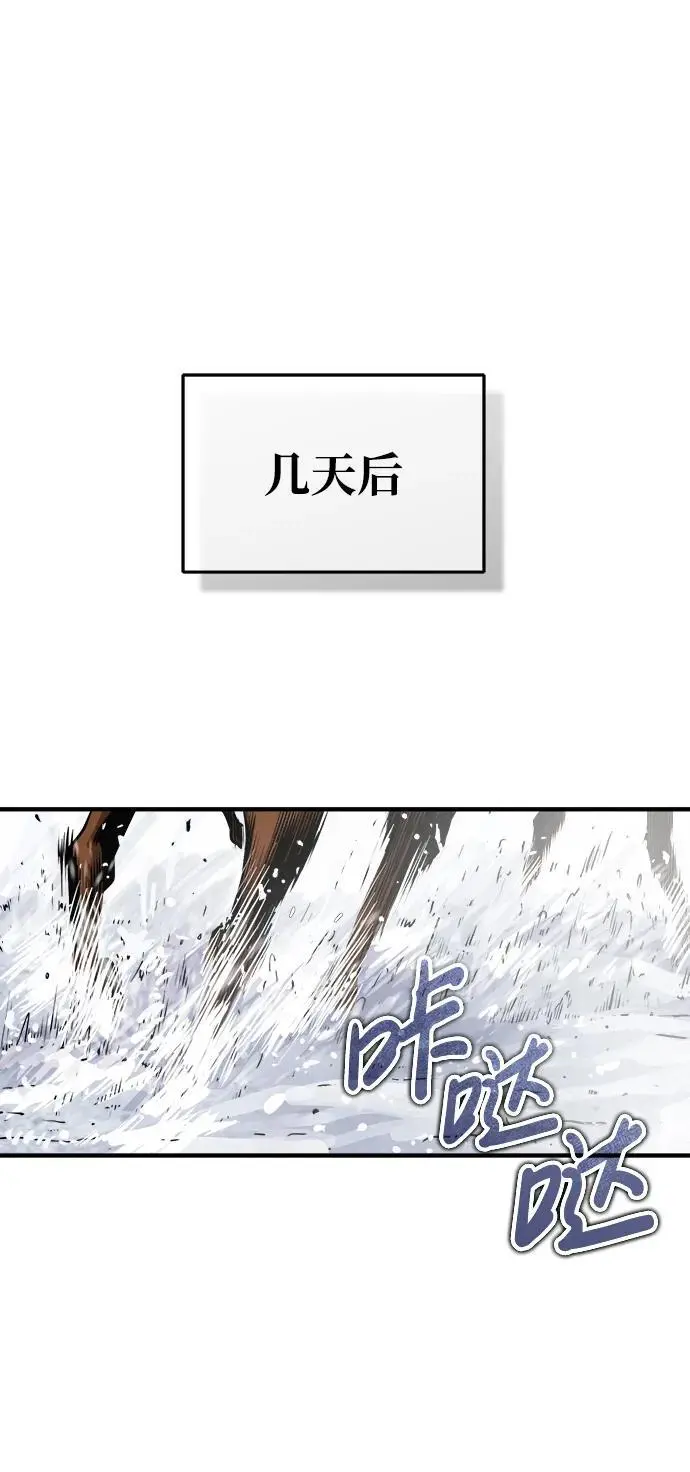 [第13话] 恒山花茶 第43页