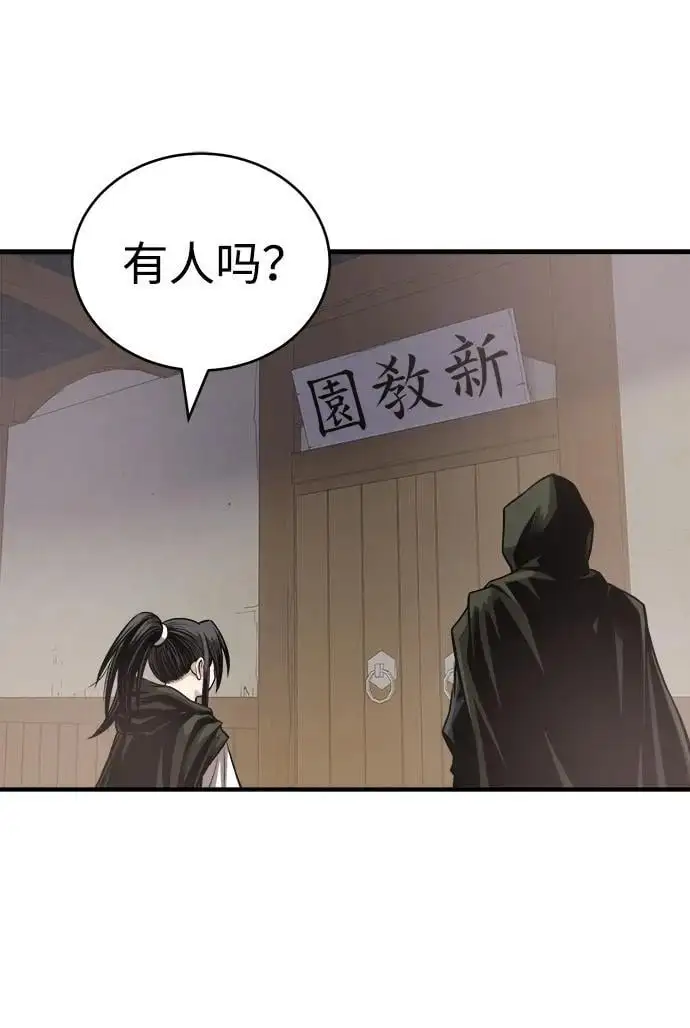 [第13话] 恒山花茶 第47页