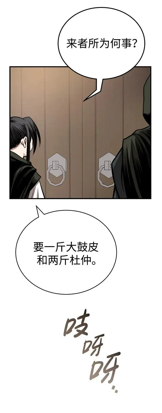 [第13话] 恒山花茶 第48页