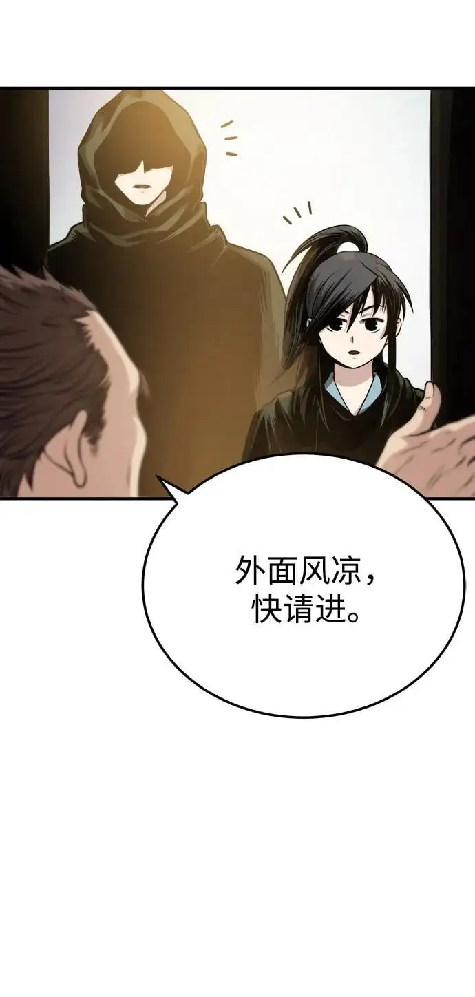 [第13话] 恒山花茶 第49页