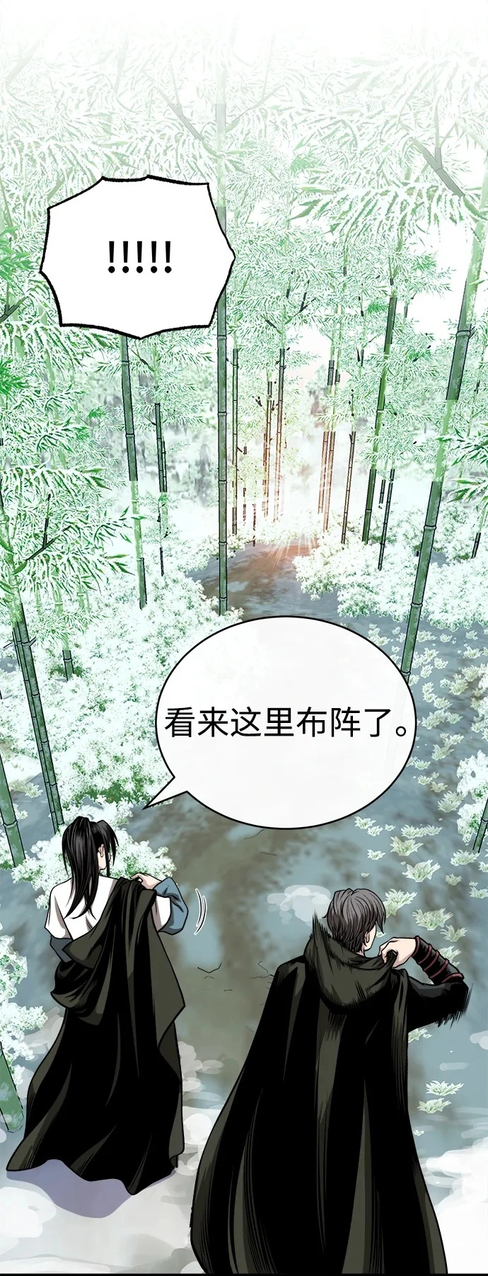 [第13话] 恒山花茶 第50页