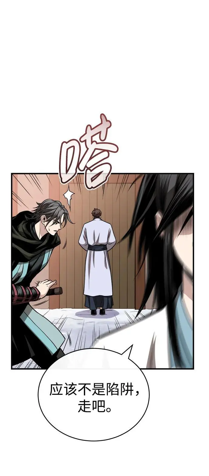 [第13话] 恒山花茶 第51页