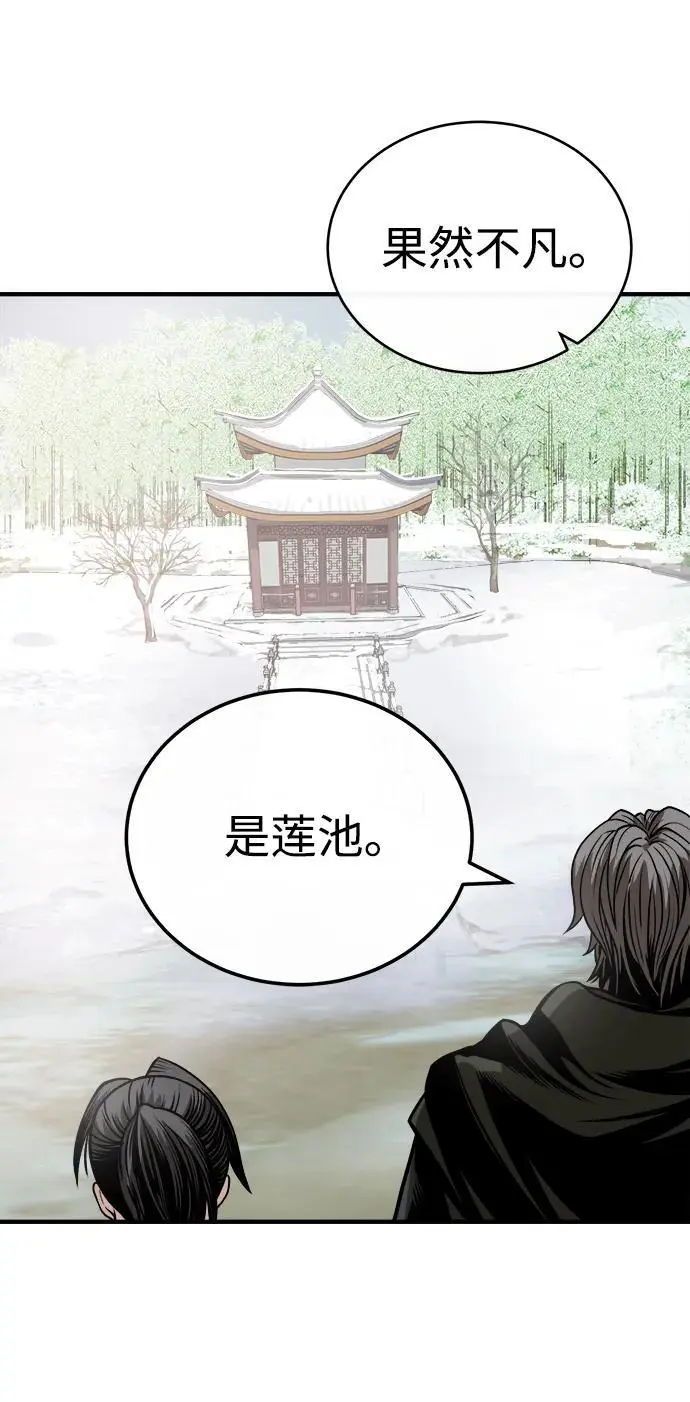 [第13话] 恒山花茶 第52页