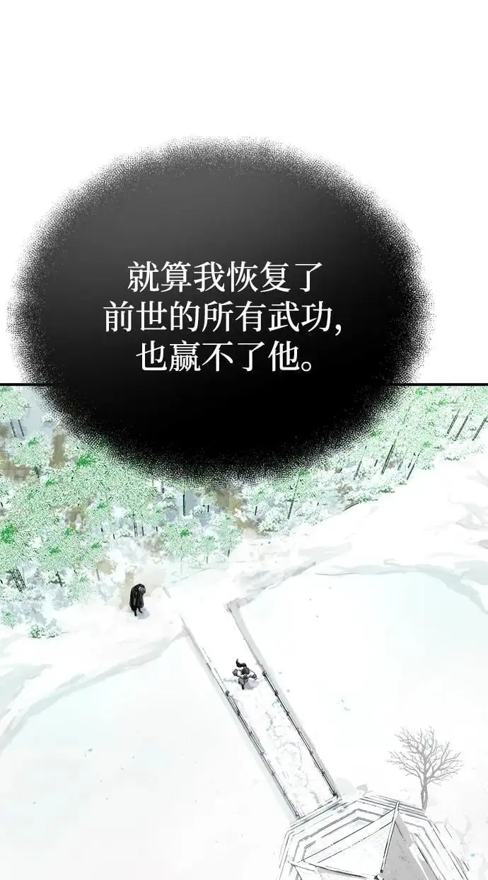 [第13话] 恒山花茶 第54页