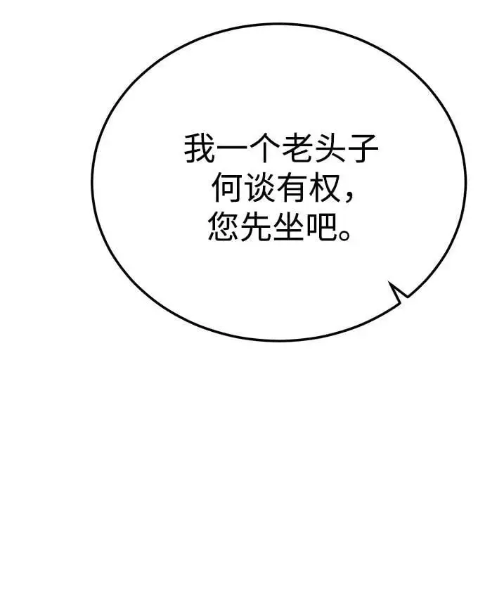 [第13话] 恒山花茶 第57页