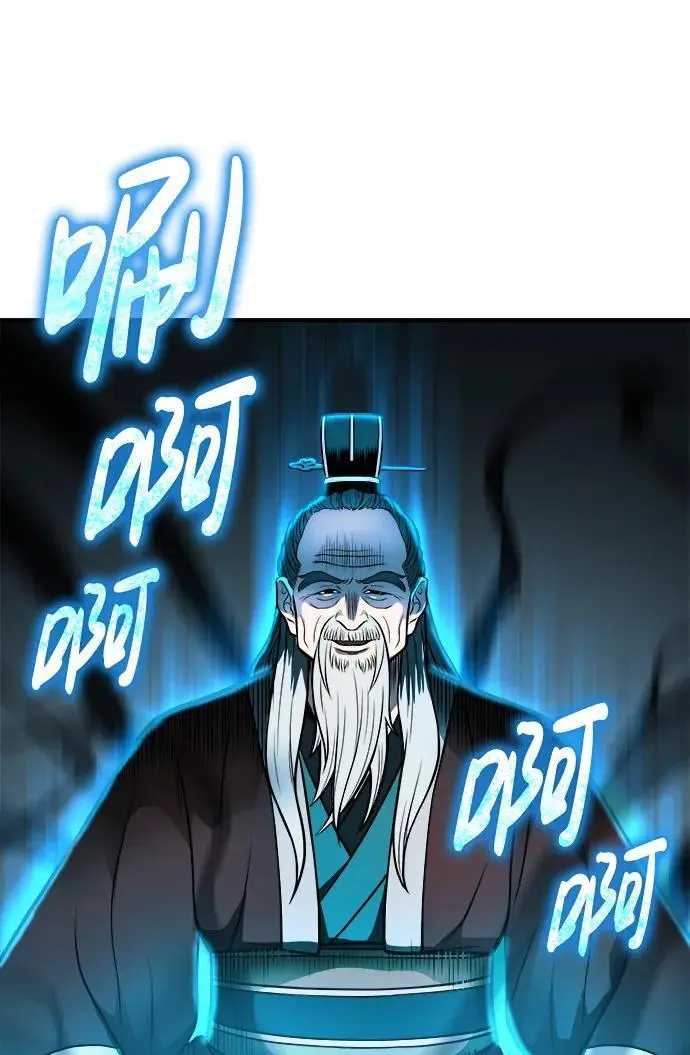 [第13话] 恒山花茶 第61页