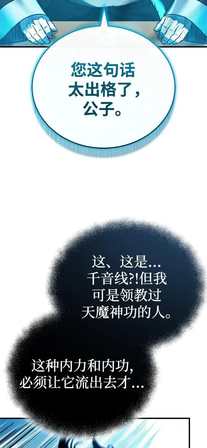 [第13话] 恒山花茶 第62页