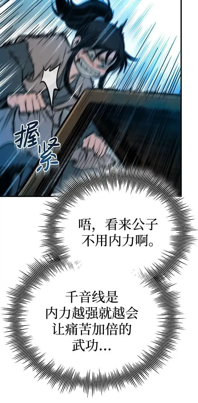[第13话] 恒山花茶 第63页