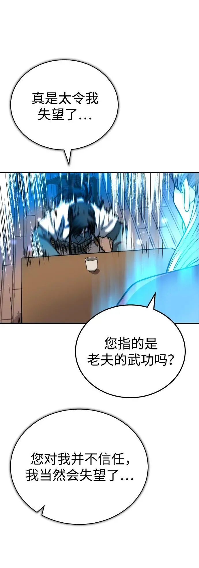 [第13话] 恒山花茶 第64页