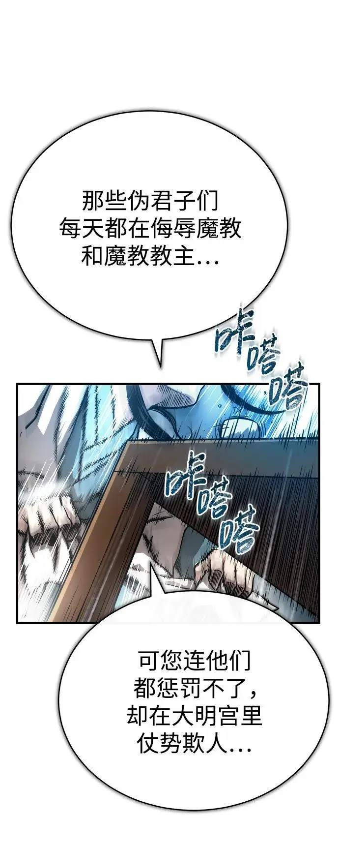 [第13话] 恒山花茶 第66页