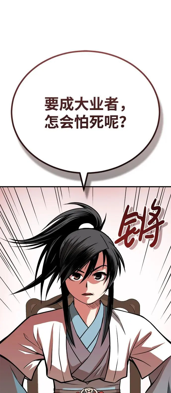 [第13话] 恒山花茶 第68页