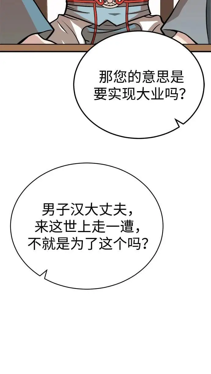 [第13话] 恒山花茶 第69页