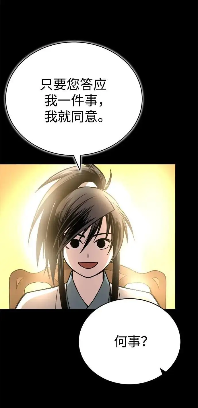 [第13话] 恒山花茶 第92页