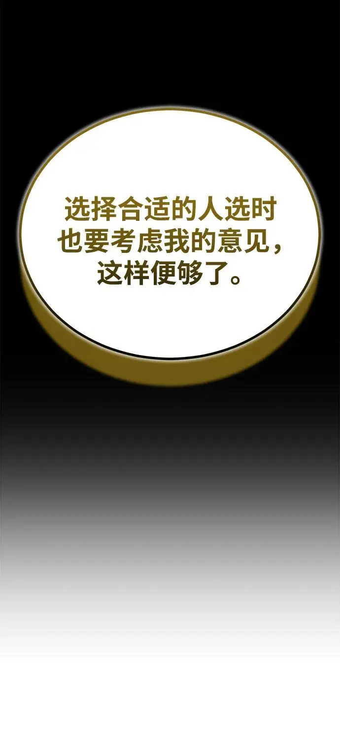 [第13话] 恒山花茶 第93页