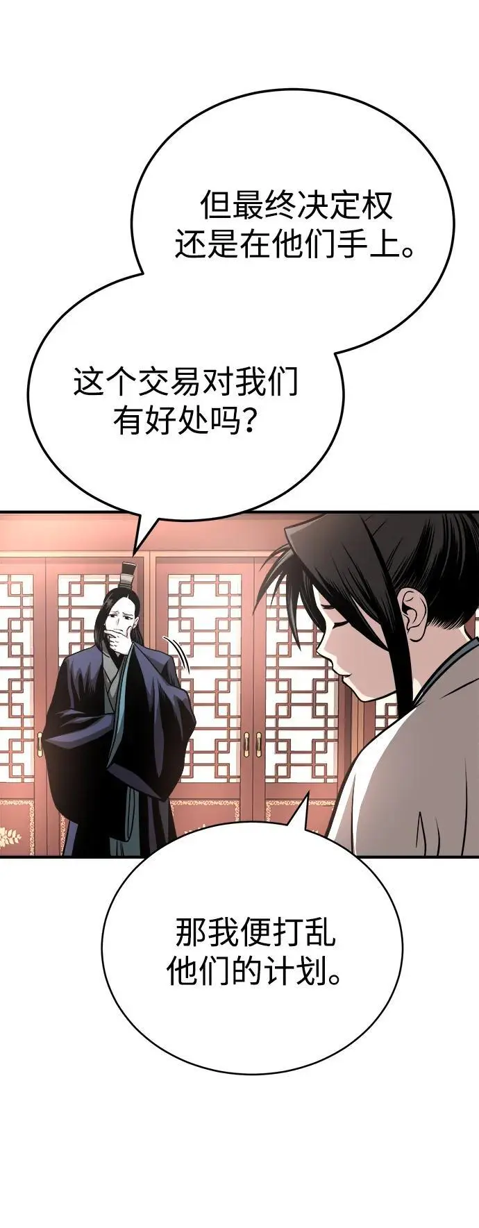[第13话] 恒山花茶 第94页