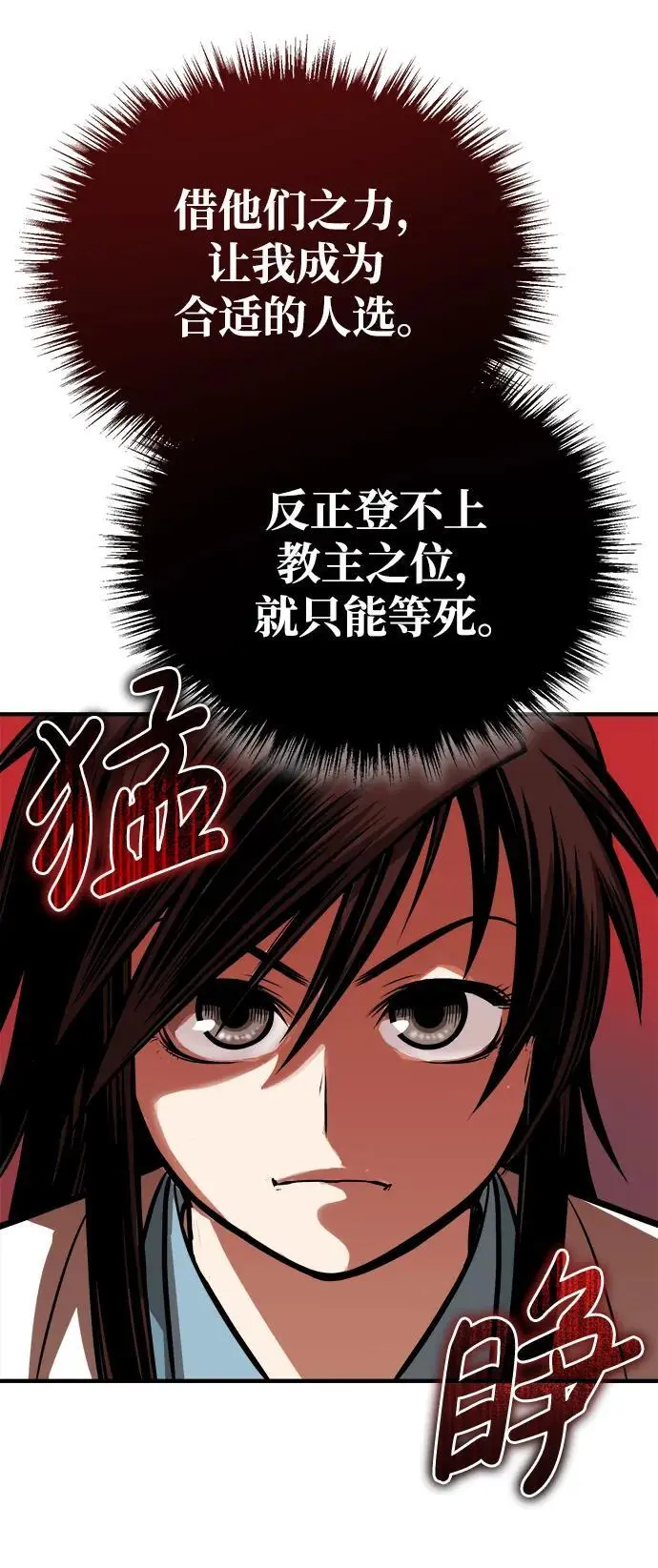 [第13话] 恒山花茶 第95页
