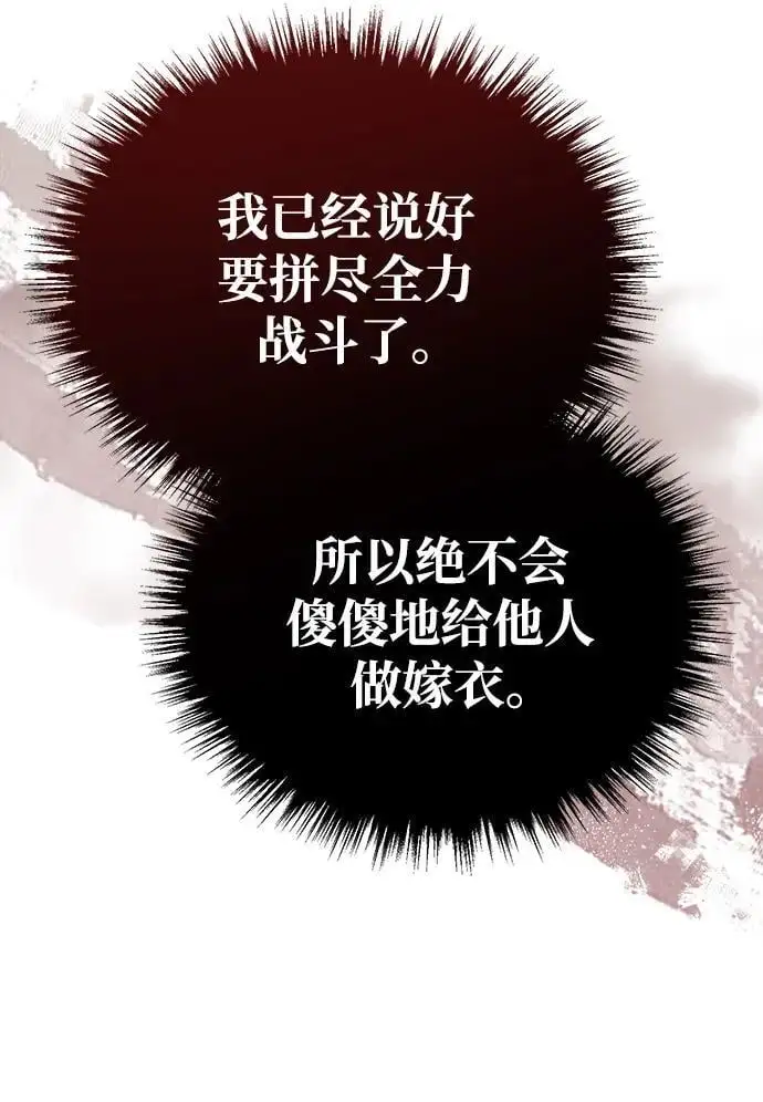 [第13话] 恒山花茶 第96页