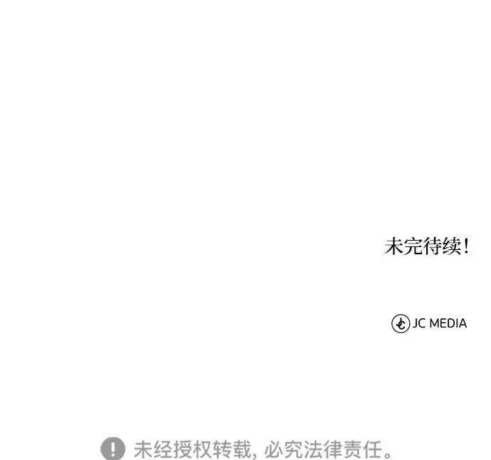 [第13话] 恒山花茶 第103页