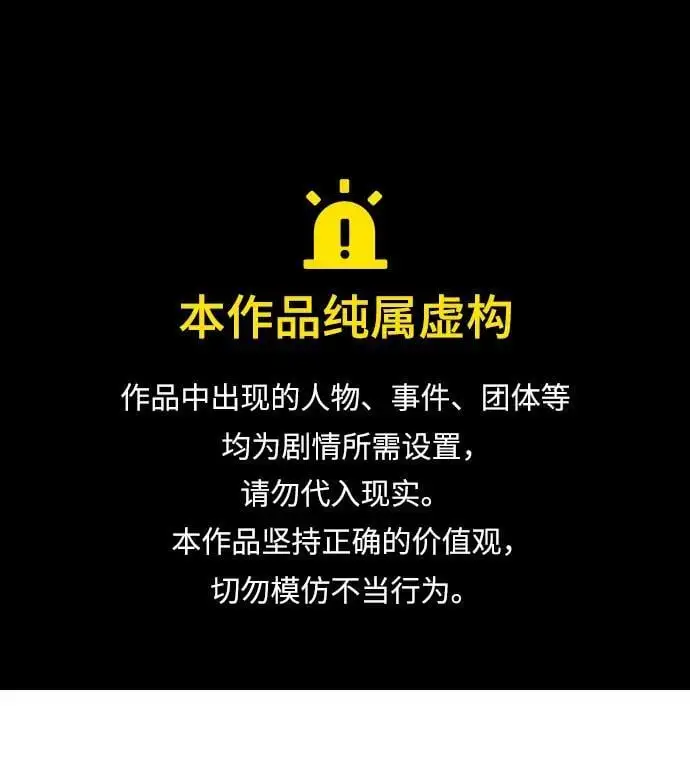 [第12话] 黑影 第1页