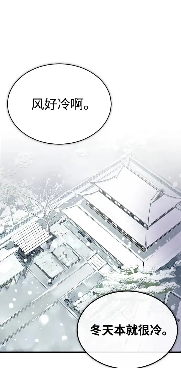 [第12话] 黑影 第2页