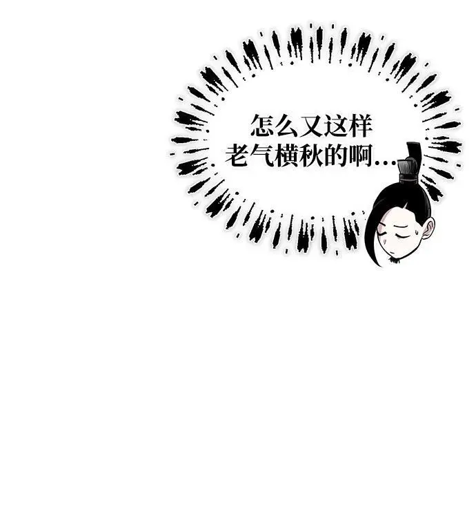 [第12话] 黑影 第4页