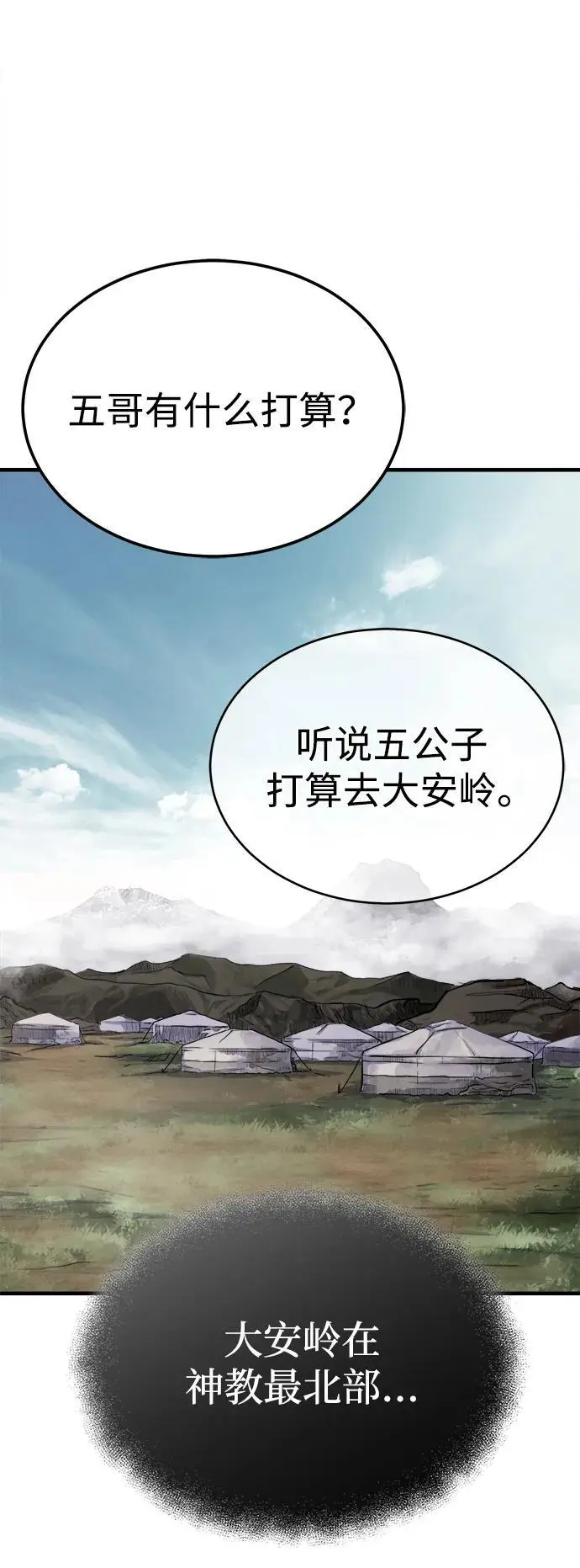 [第12话] 黑影 第6页