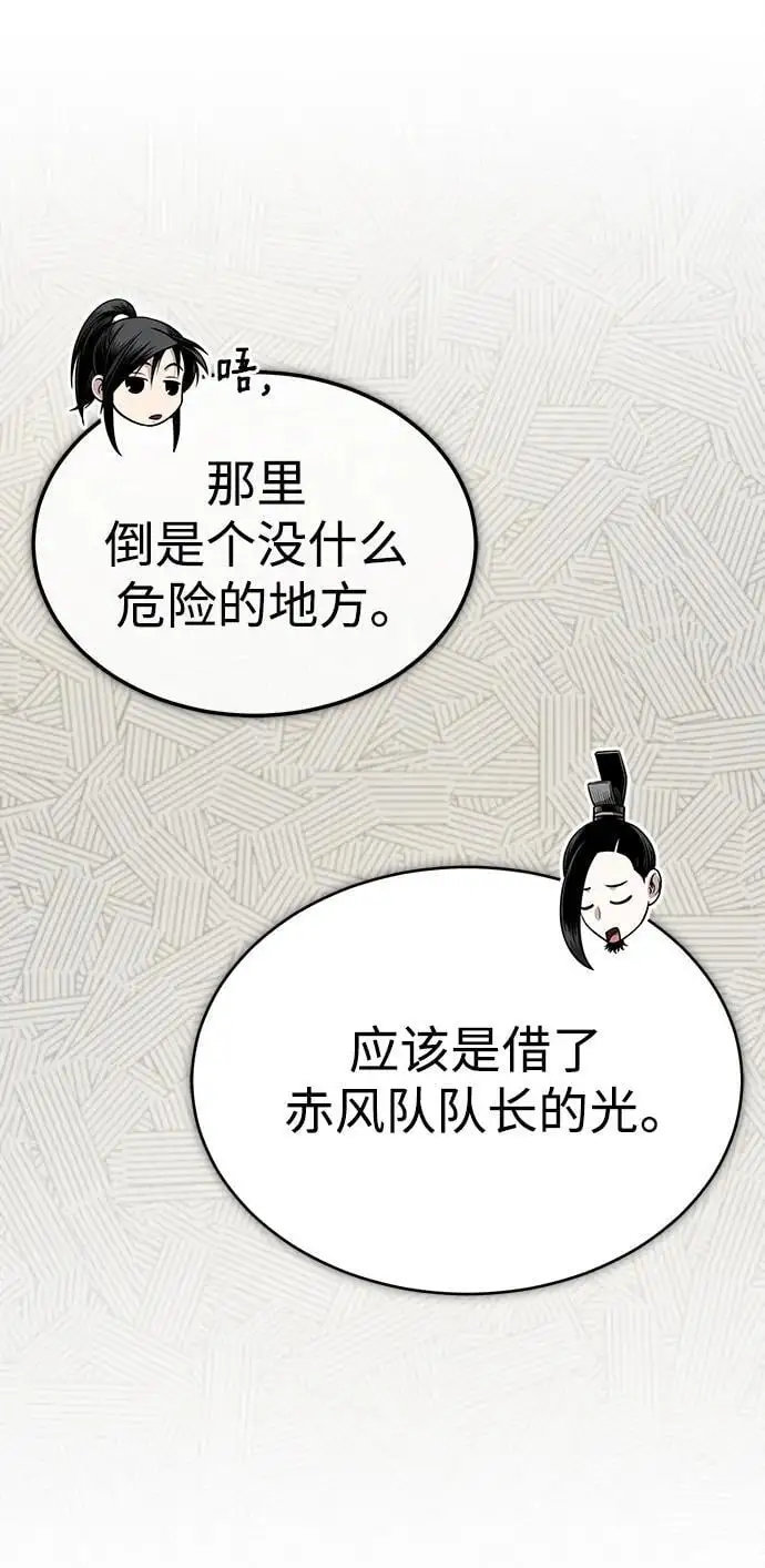 [第12话] 黑影 第7页