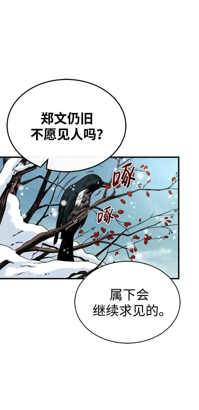 [第12话] 黑影 第10页