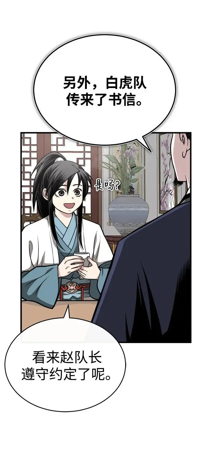 [第12话] 黑影 第11页