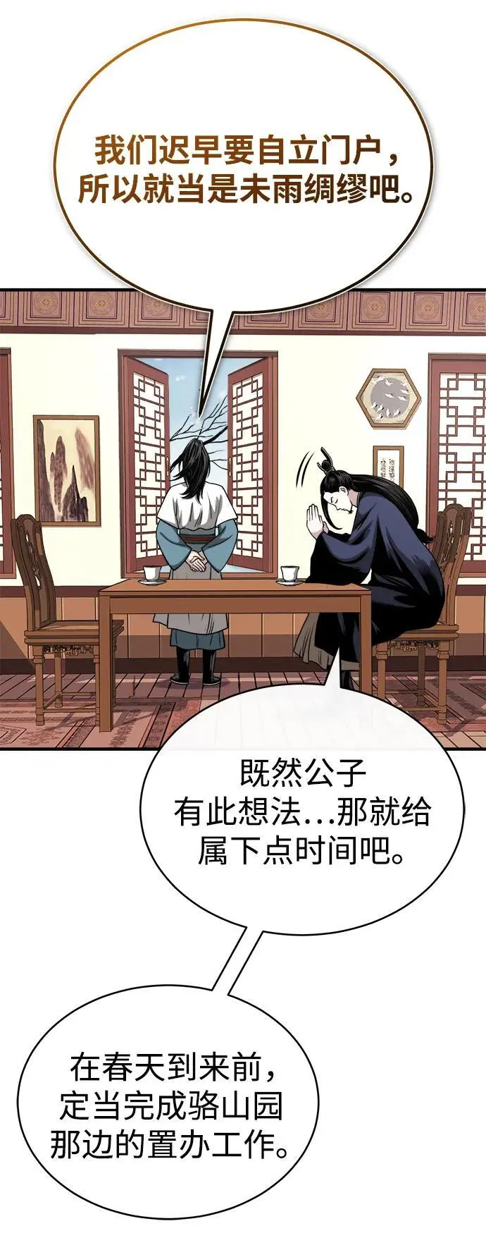 [第12话] 黑影 第13页