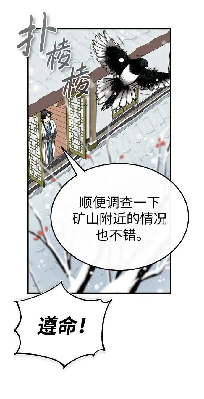 [第12话] 黑影 第14页