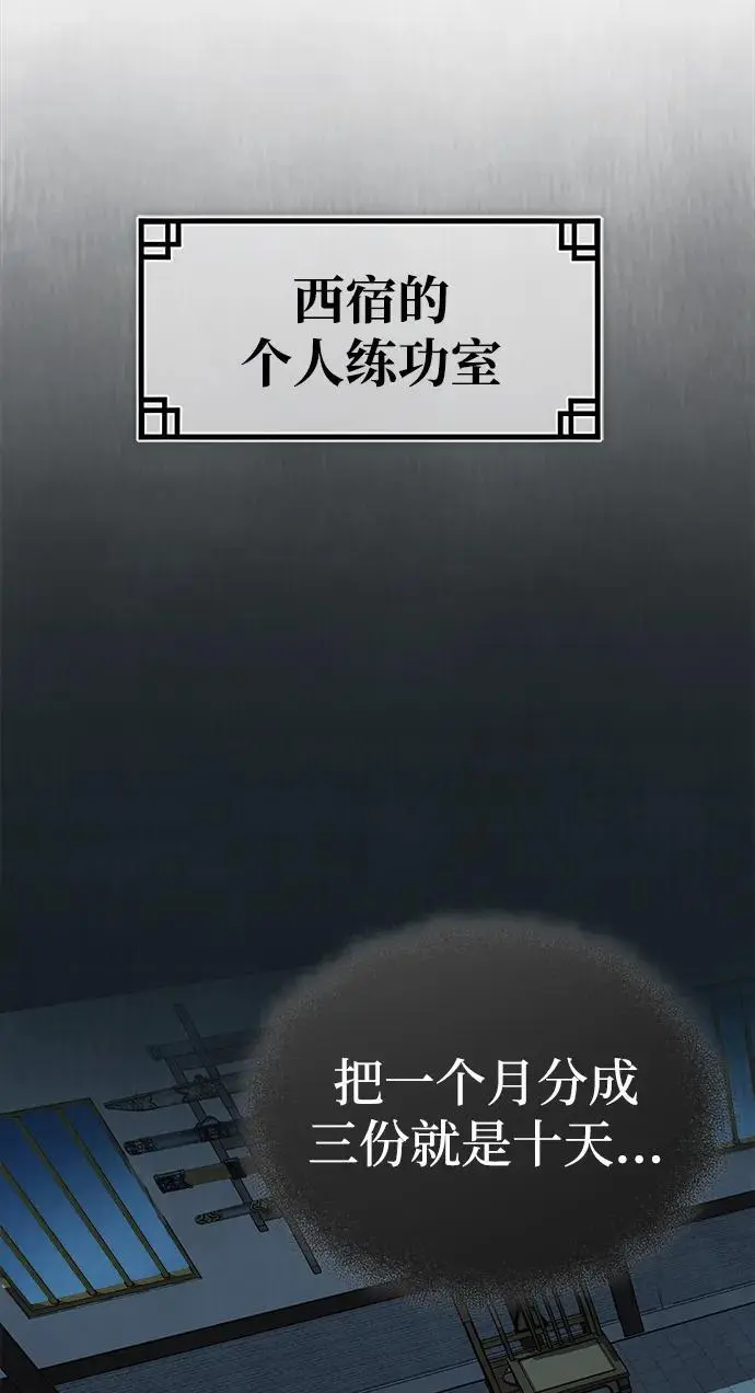 [第12话] 黑影 第16页