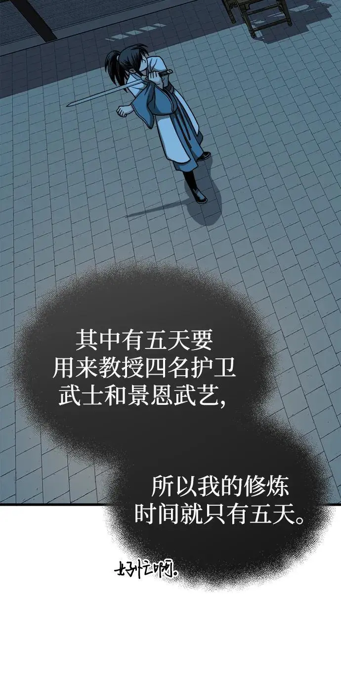 [第12话] 黑影 第17页