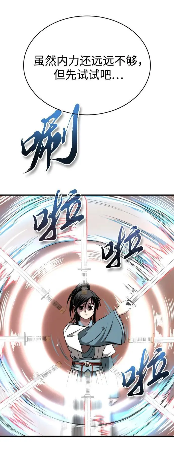 [第12话] 黑影 第20页