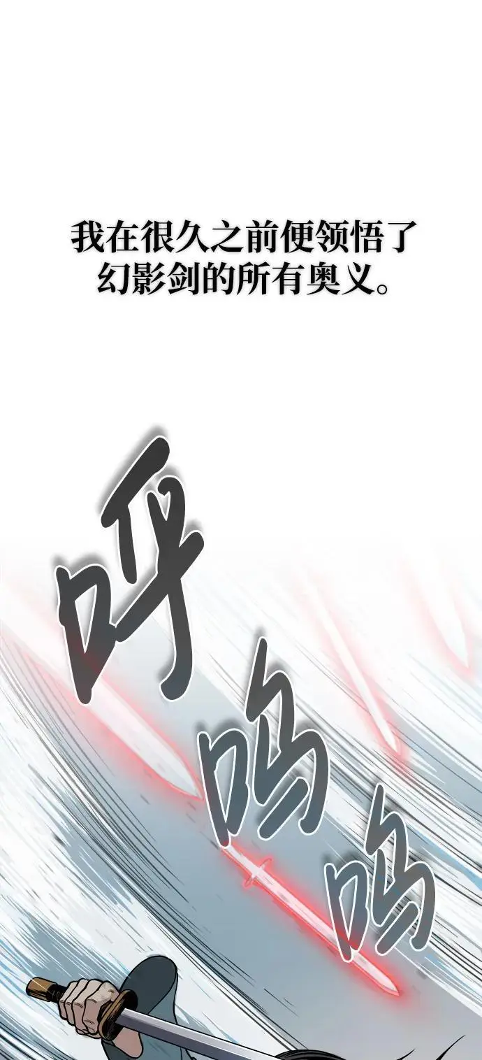[第12话] 黑影 第21页