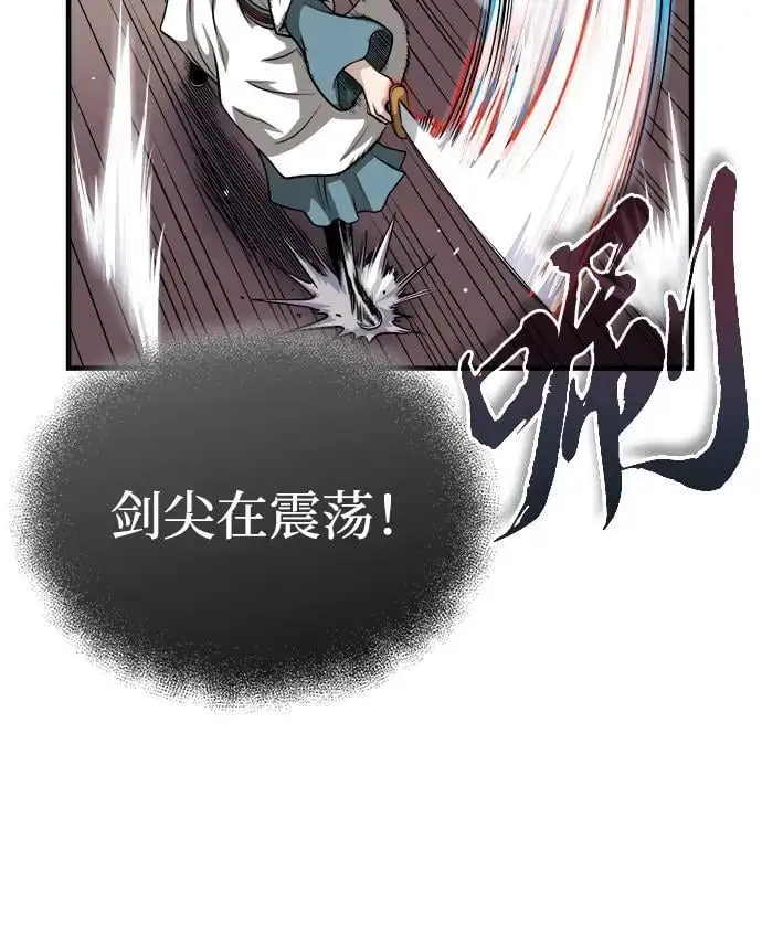 [第12话] 黑影 第24页