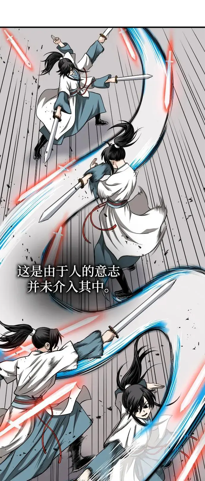[第12话] 黑影 第25页