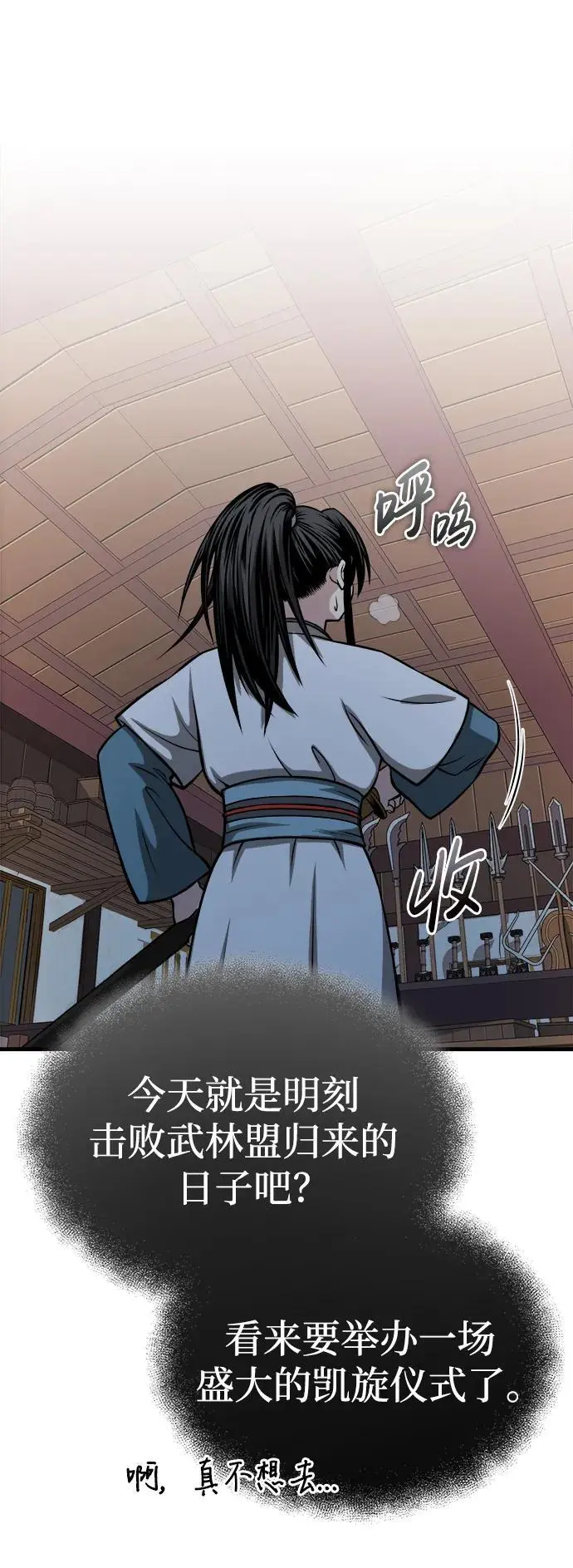 [第12话] 黑影 第32页
