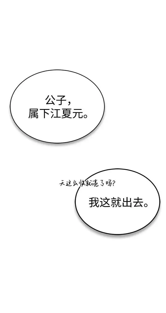 [第12话] 黑影 第33页