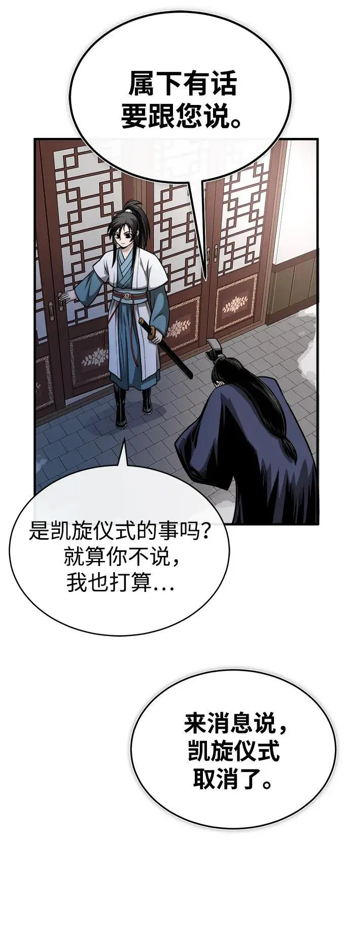 [第12话] 黑影 第34页