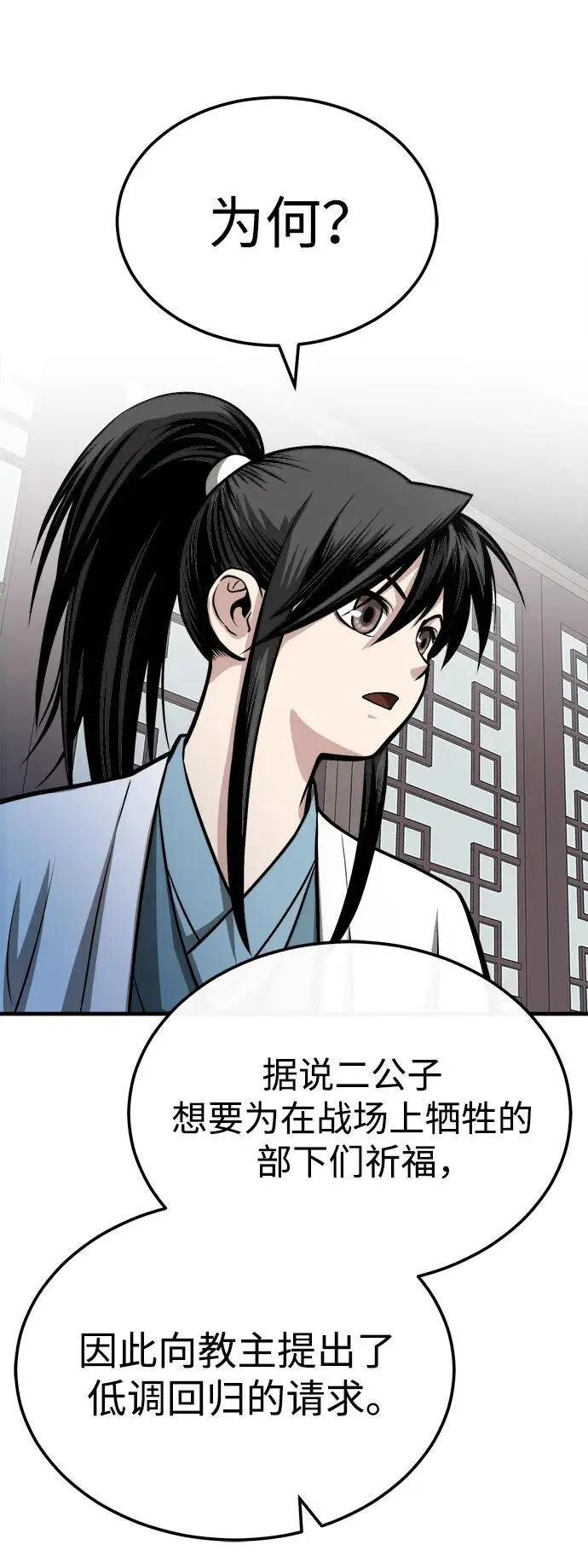 [第12话] 黑影 第35页